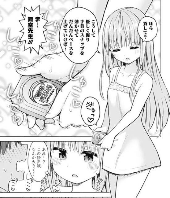 足コキされてるエロ画像ください！ 77