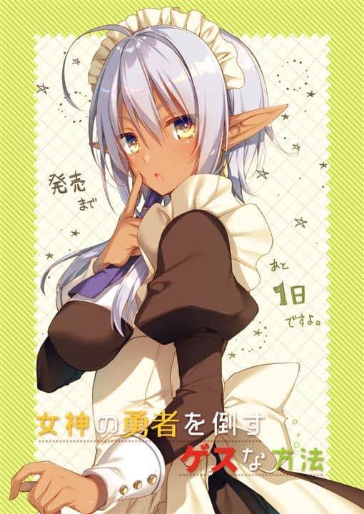 Girl with elf ears Hentai images&pics gallery 55