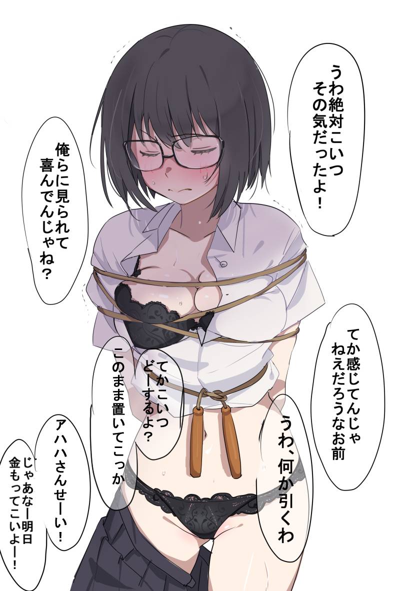 メガネ女子のエロ画像が尊い件 60