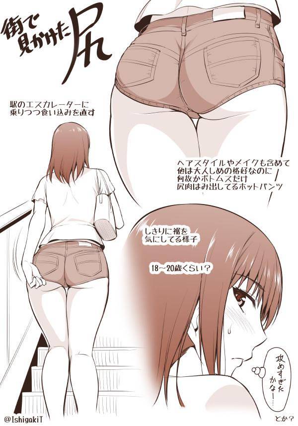 エロすぎるハイレグ・食い込みのエッチな女の子 109