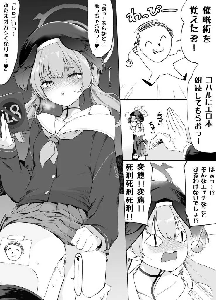 虚ろな目で催眠・洗脳エッチされてる女の子のエロ画像 81