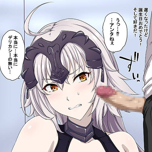 Jeanne d'Arc（fgo）Hentai images&pics gallery 8