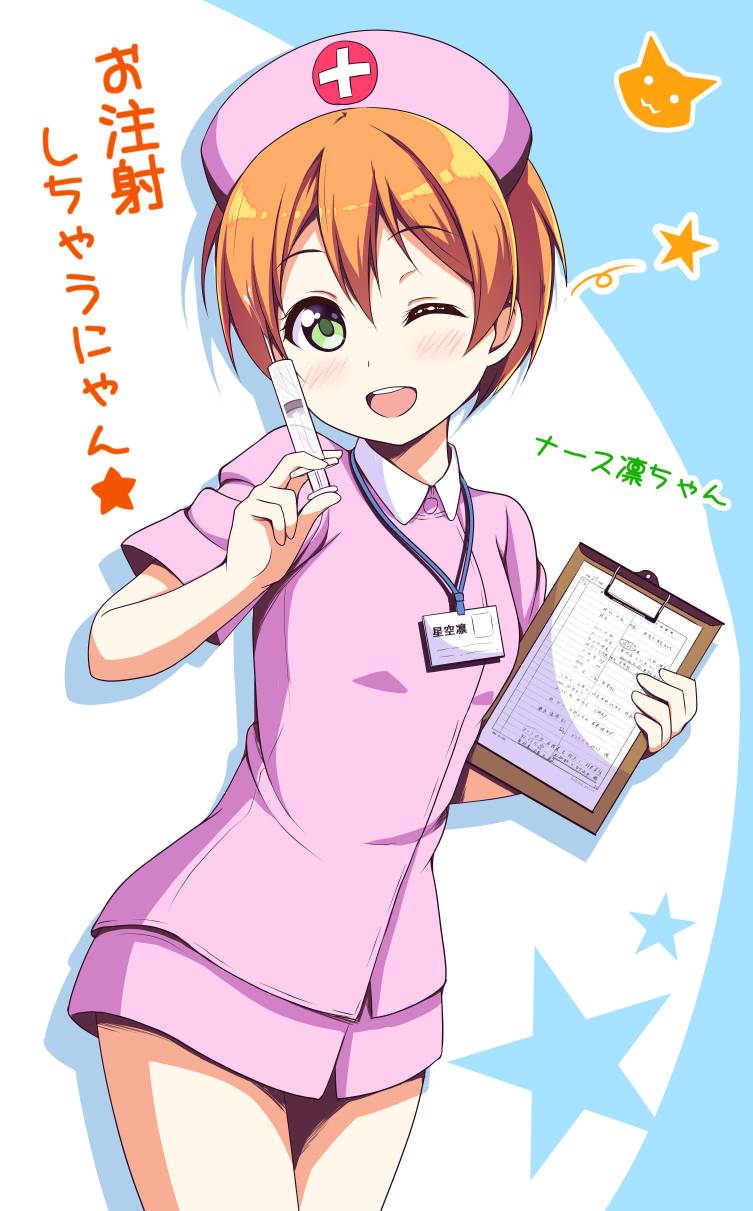 nurse Hentai images&pics gallery 10