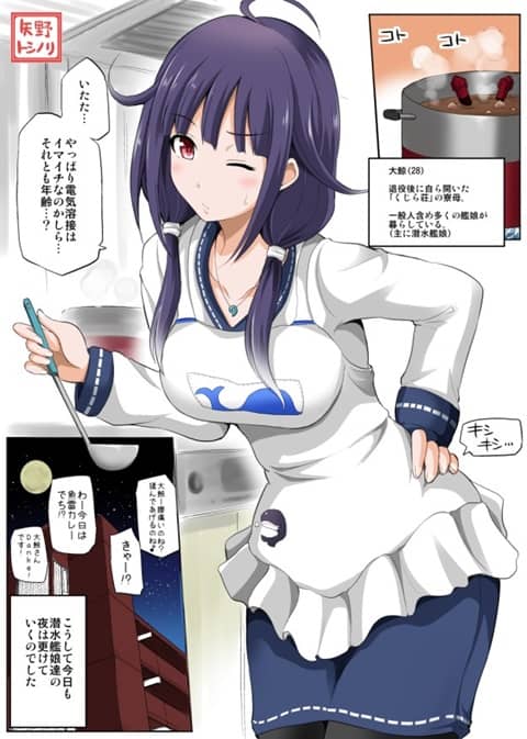 Taigei（Kantai collection）Hentai images&pics gallery 0