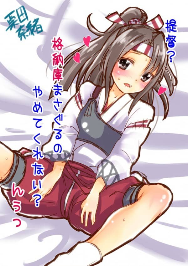 Zuihou（Kantai collection）Hentai images&pics gallery 25